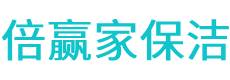 蒲城县保洁公司